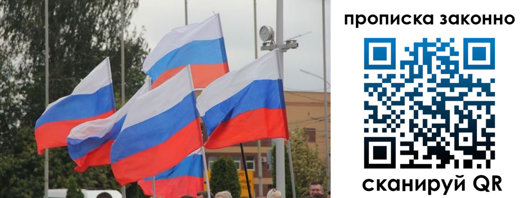 временная регистрация 2025 в Лисках