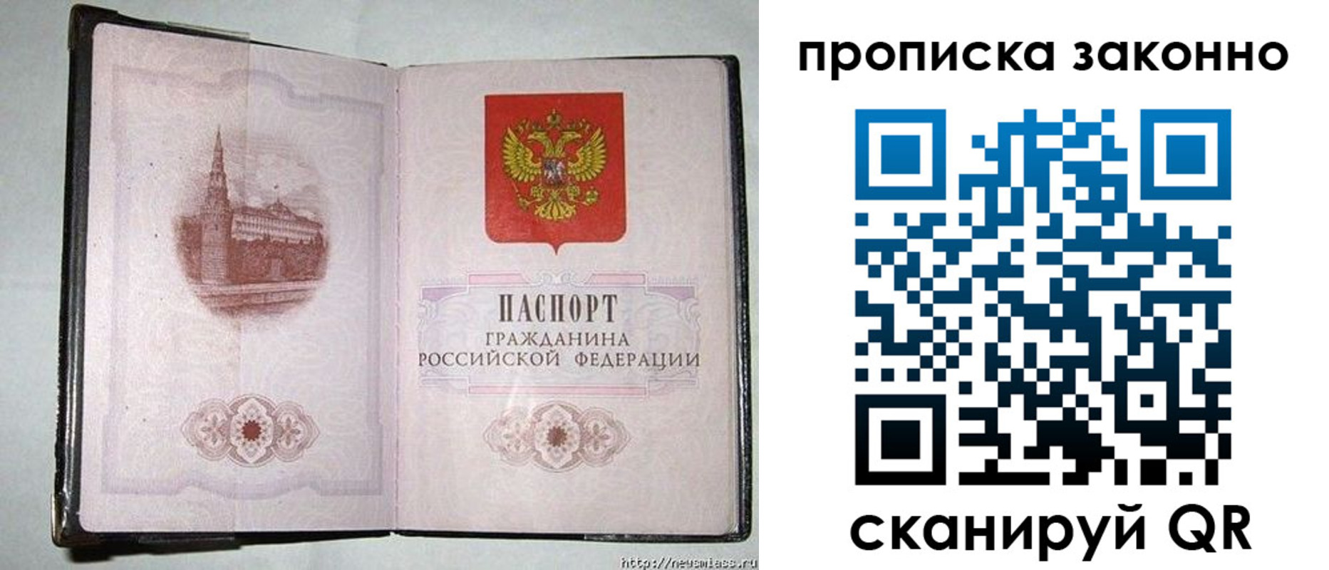 временная регистрация недорого в Лисках