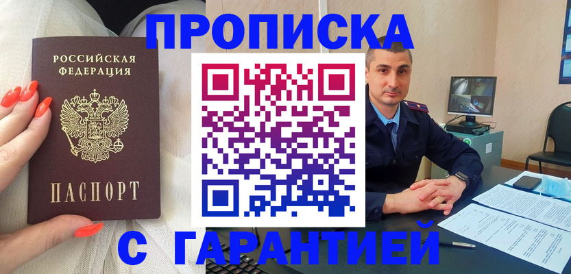 временная регистрация в Лисках