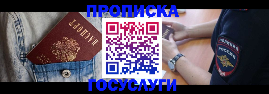 пропишу в квартире в Лисках