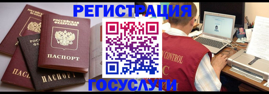 временная регистрация госуслуги в Лисках