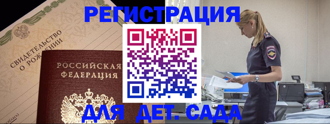 прописка штамп в Лисках